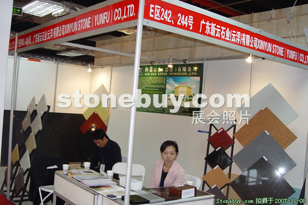 第八屆水頭石材展