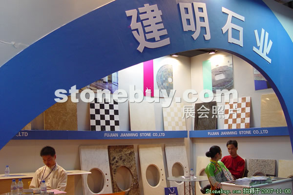 第八屆水頭石材展