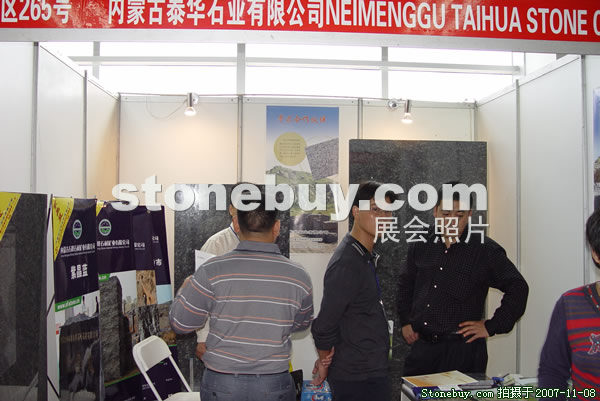 第八屆水頭石材展