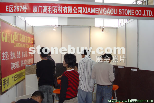第八屆水頭石材展
