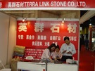 第八屆水頭石材展