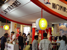 第八屆水頭石材展