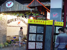 第八屆水頭石材展