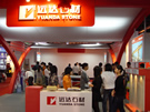 第八屆水頭石材展