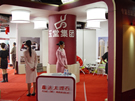 第八屆水頭石材展