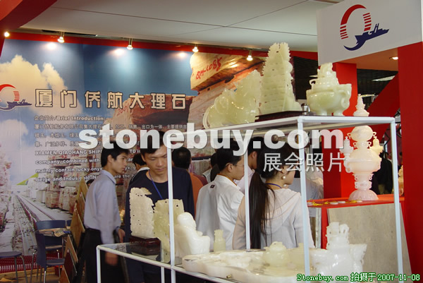 第八屆水頭石材展