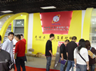 第八屆水頭石材展