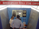 第八屆水頭石材展