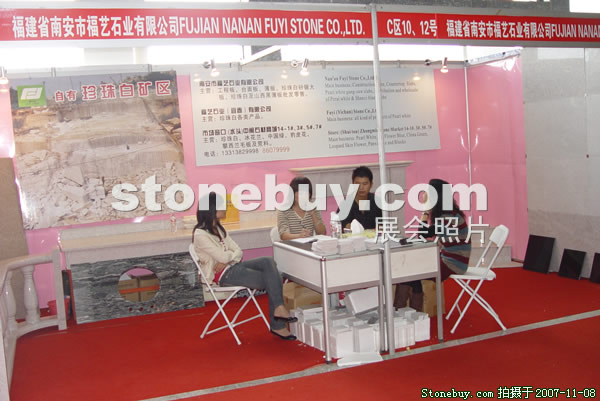 第八屆水頭石材展