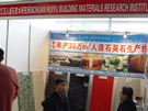第八屆水頭石材展