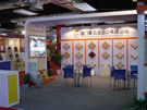 第八屆水頭石材展