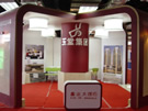 第八屆水頭石材展
