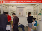 第八屆水頭石材展