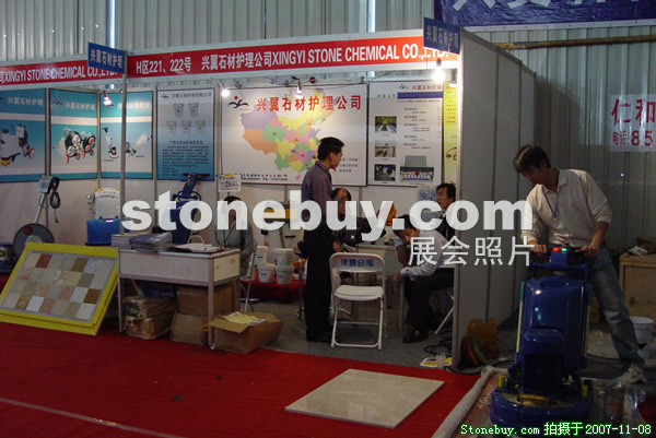 第八屆水頭石材展