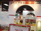 第八屆水頭石材展