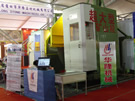 第八屆水頭石材展