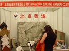 第八屆水頭石材展