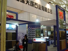 第八屆廈門石材展