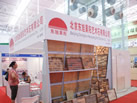 第二屆天津石材展