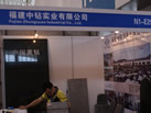 第二屆天津石材展