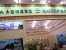 第二屆天津石材展