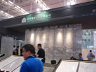 第二屆天津石材展