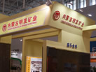 第二屆天津石材展