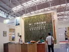 第二屆天津石材展