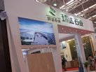 第二屆天津石材展