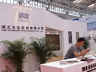 第二屆天津石材展