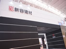 第二屆天津石材展