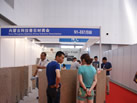 第二屆天津石材展