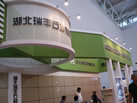 第二屆天津石材展