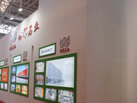 第二屆天津石材展
