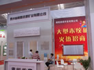 第二屆天津石材展