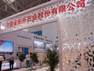 第二屆天津石材展