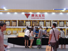 第二屆天津石材展