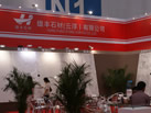 第二屆天津石材展