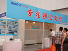 第二屆天津石材展