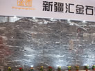 第二屆天津石材展