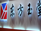 第二十屆北京石材展