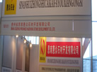 第二十屆北京石材展
