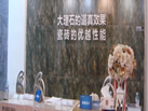 第二十屆北京石材展