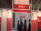 第二十屆北京石材展