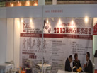 第二十屆北京石材展