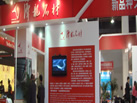 第二十屆北京石材展