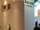 第二十屆北京石材展