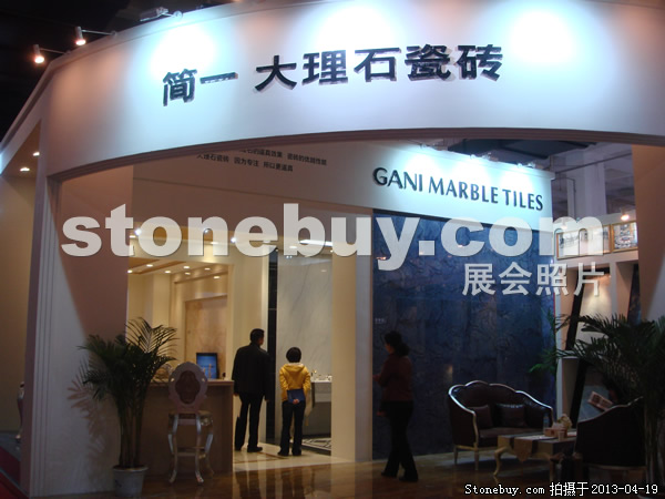 第二十屆北京石材展