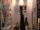 第二十屆北京石材展