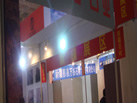 第二十屆北京石材展